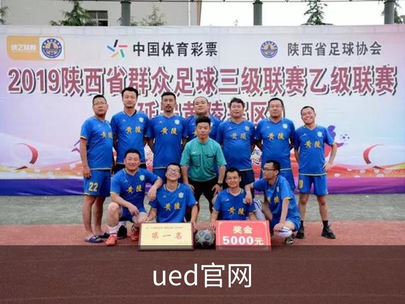 ued官网介绍